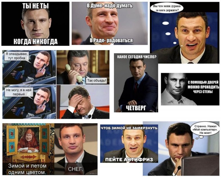 Мэр Киева Виталий Кличко высказывания