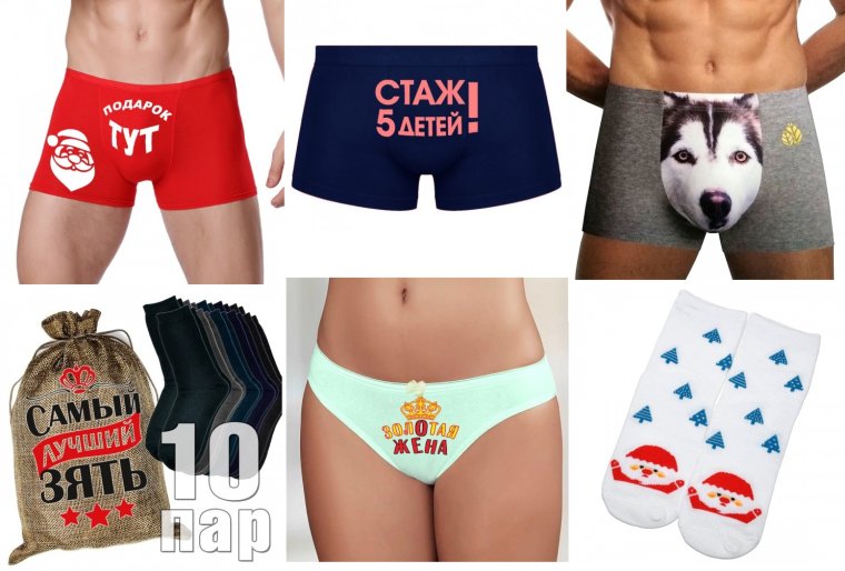 Трусы мужские