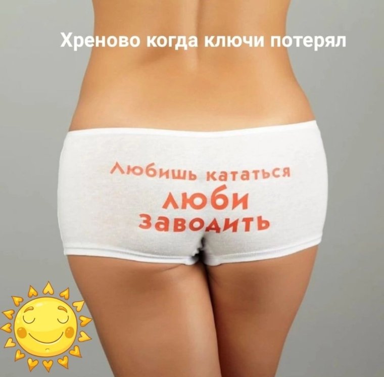 Трусы с хоботом