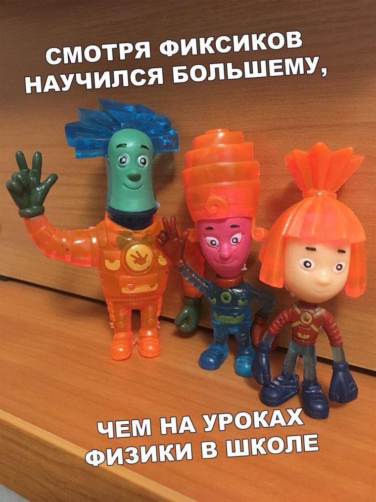 Приколы из Фиксиков