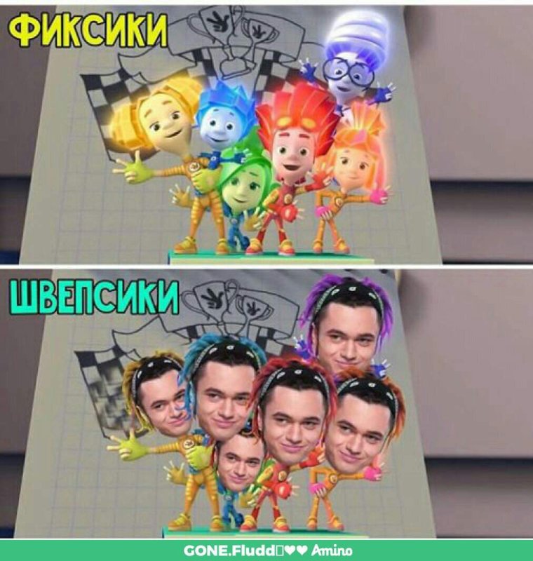 Фиксики мемы