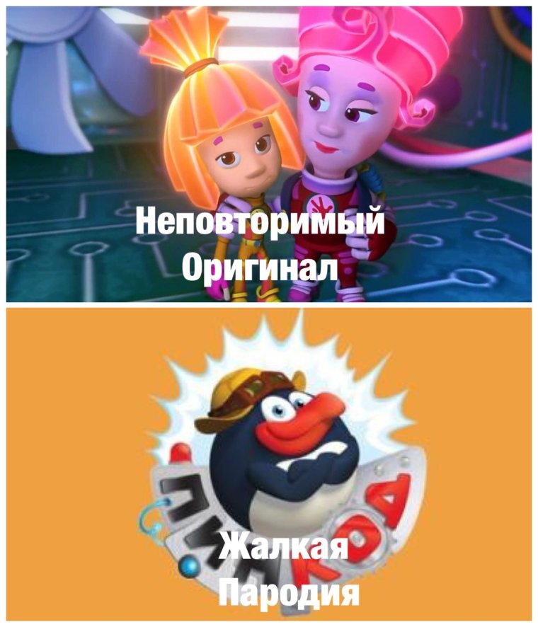 Фиксики мемы