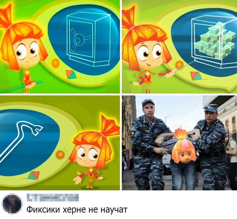Фиксики фигне не научат