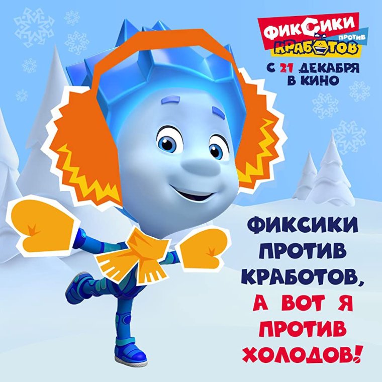 Выражения Фиксиков