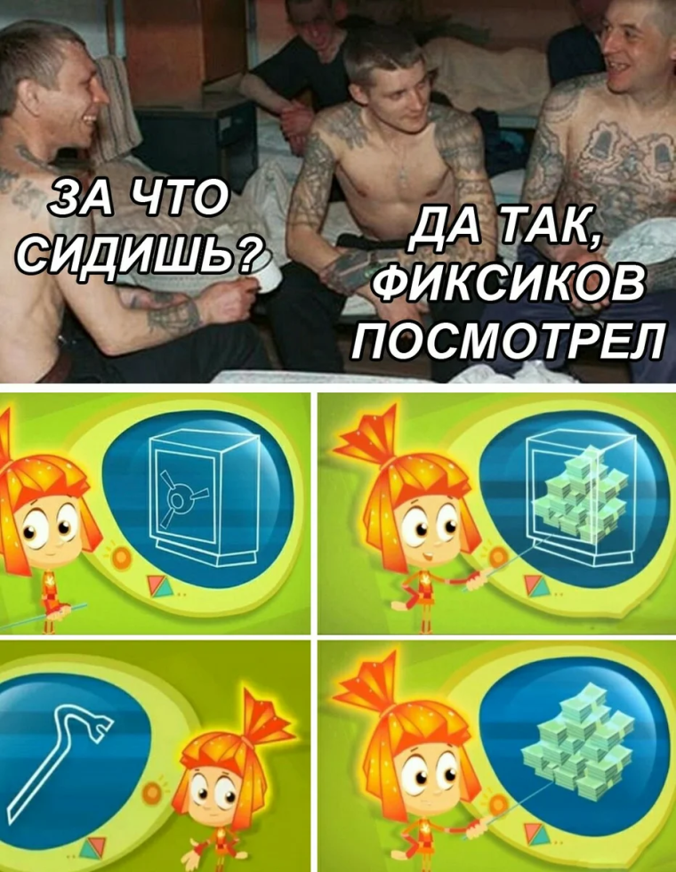 Смешные приколы про Фиксиков