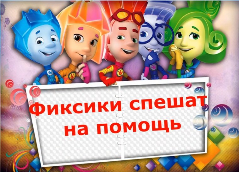 Нолик и фаер шип 18