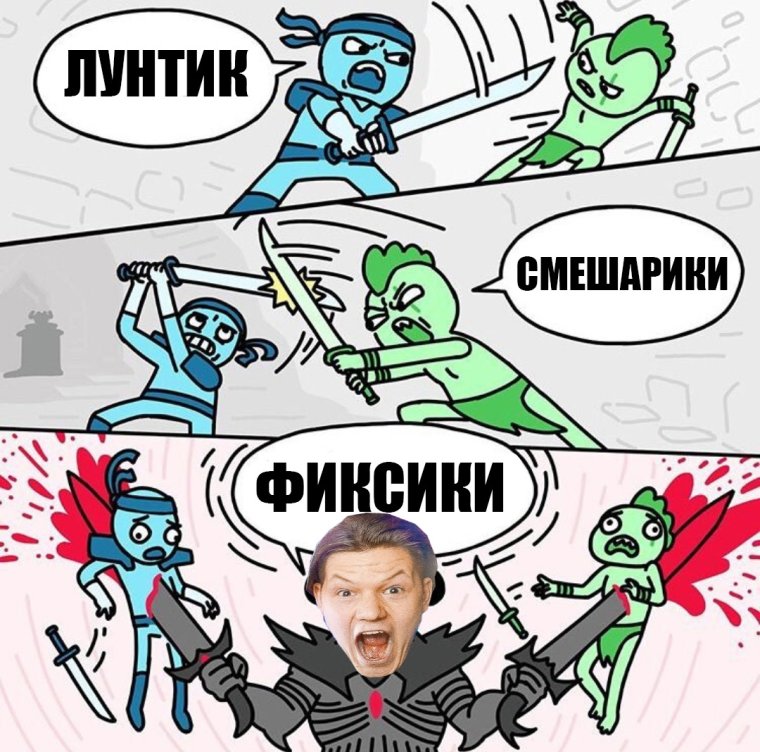 Фиксики приколы