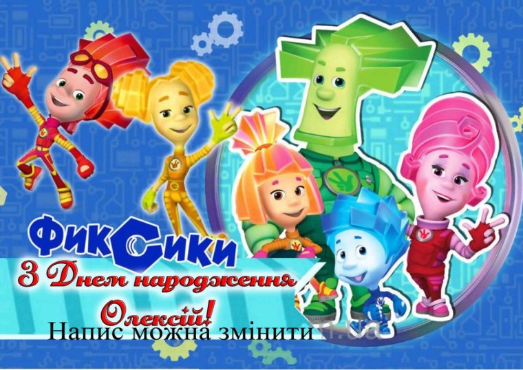 Фиксики новенькие икота