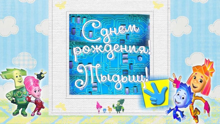 Детский сад группа фткситки