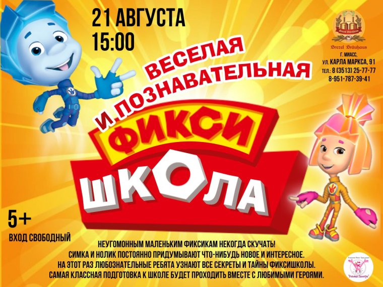 Фигурка prosto Toys Фиксики - Нолик 321603