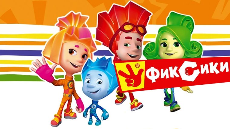 Фиксики большой большой секрет Симка