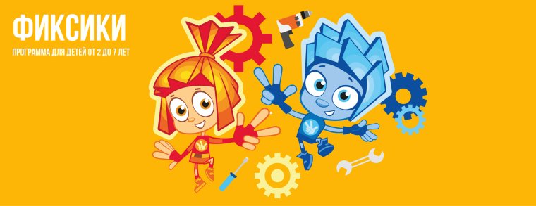 Нолик и фаер шип 18