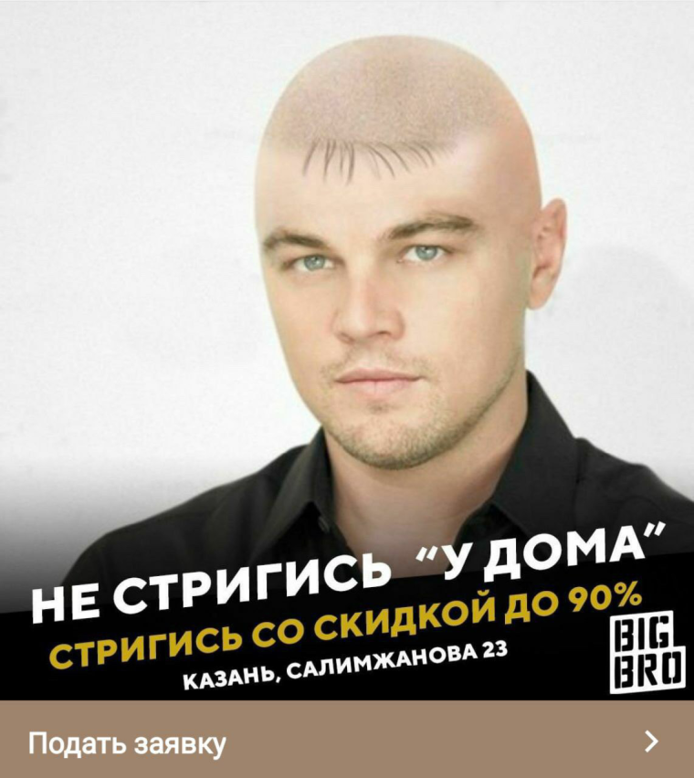 Смешная челка у парней