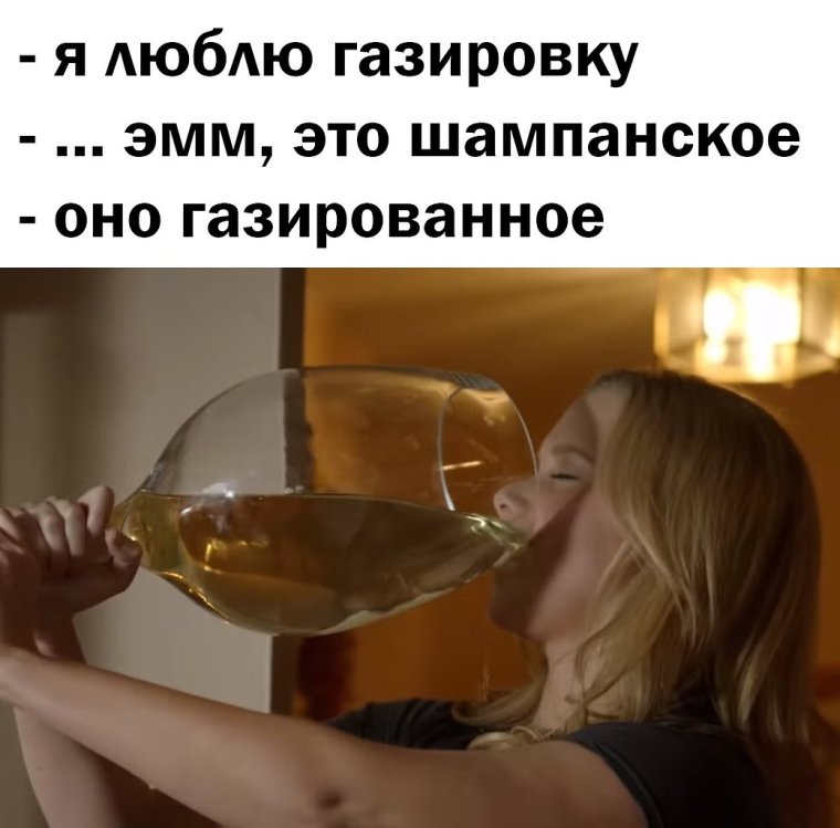 Большой бокал для вина