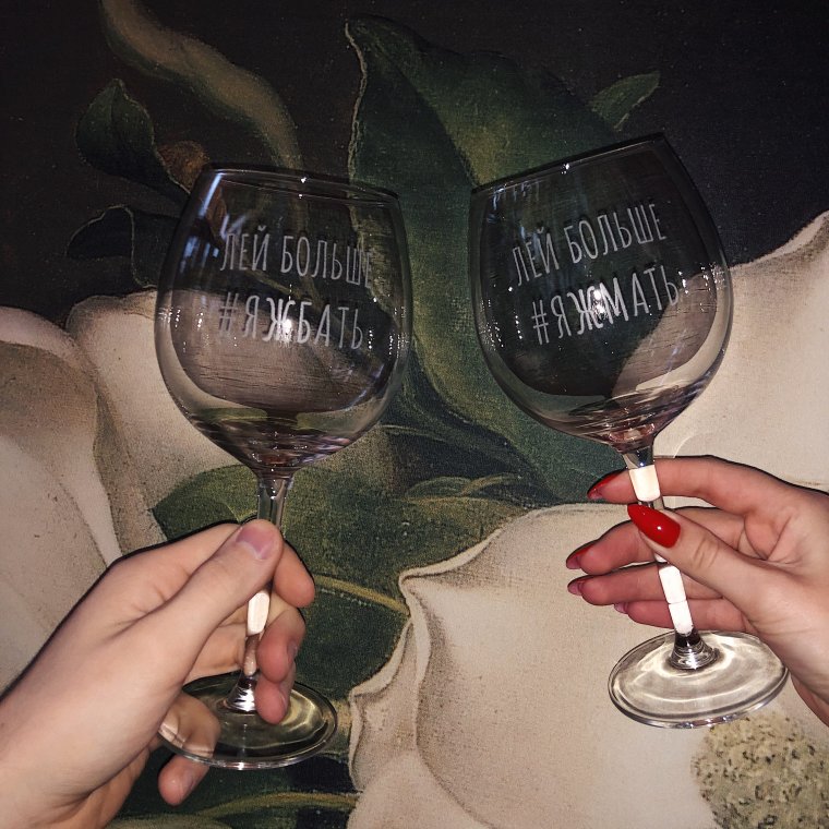 Большой бокал