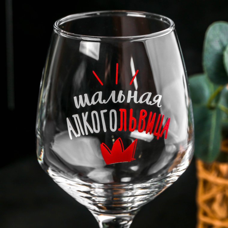 Выражения про вино и девушку