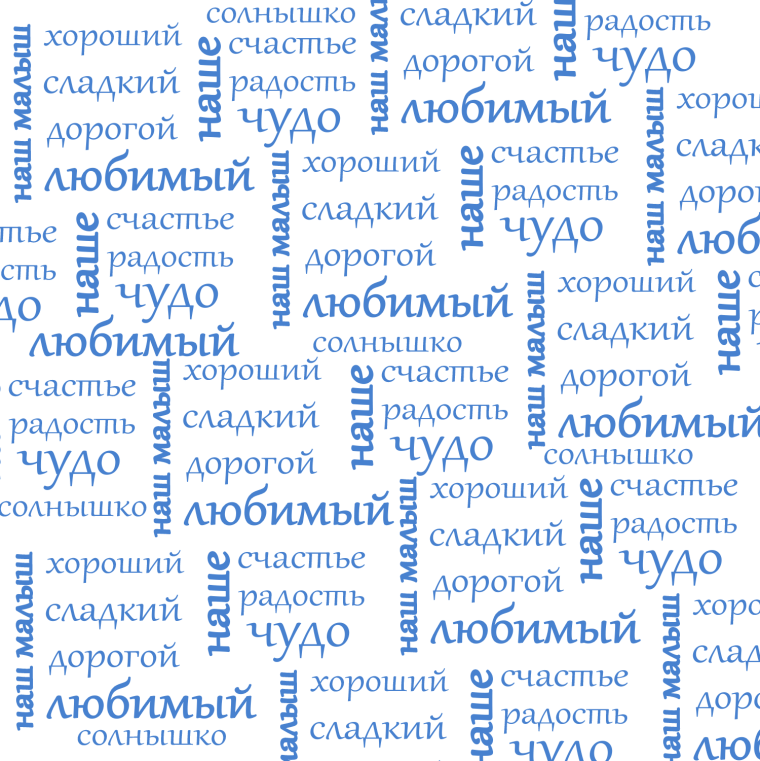 Полгода отношений поздравления