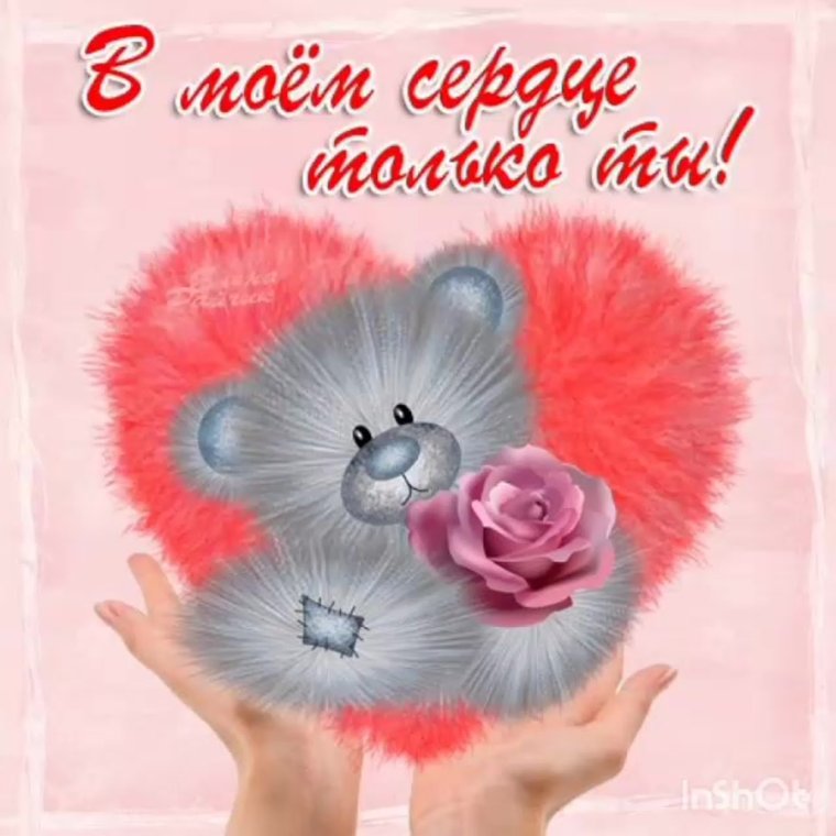 Красивые открытки для любимой девушки