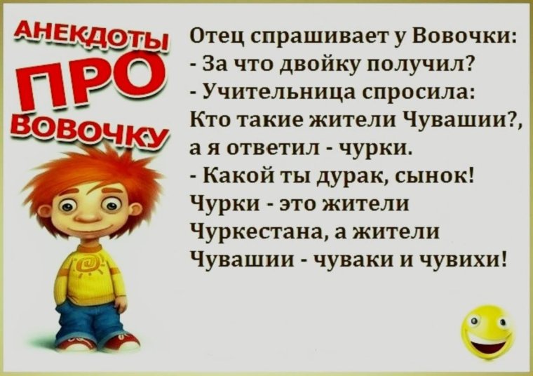 Шутки шутки