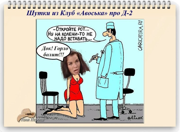 Приколы про фармацевтов