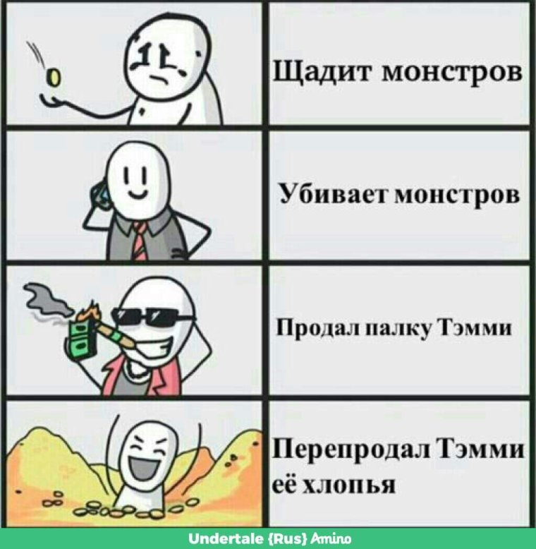 Заготовки для мемов и комиксов