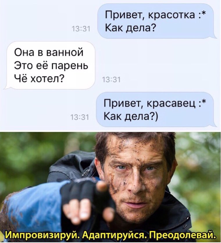 Беар Гриллс Адаптируйся импровизируй и преодолевай