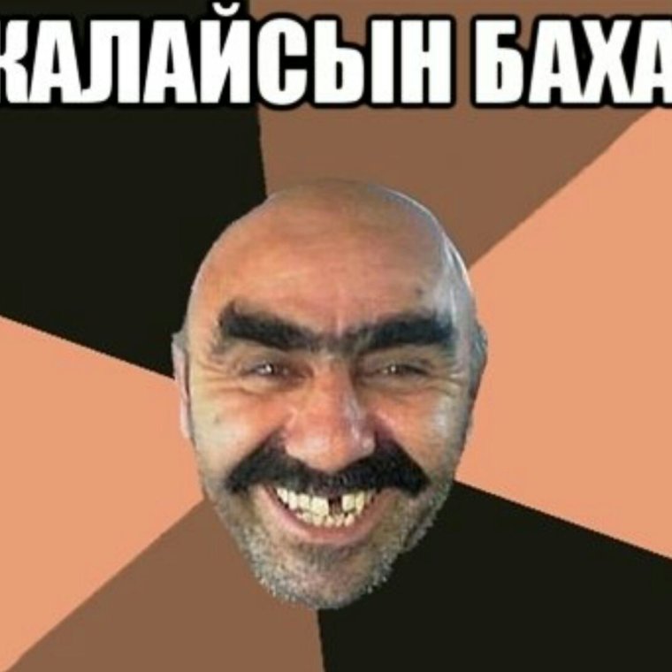 Ашот Ашотян