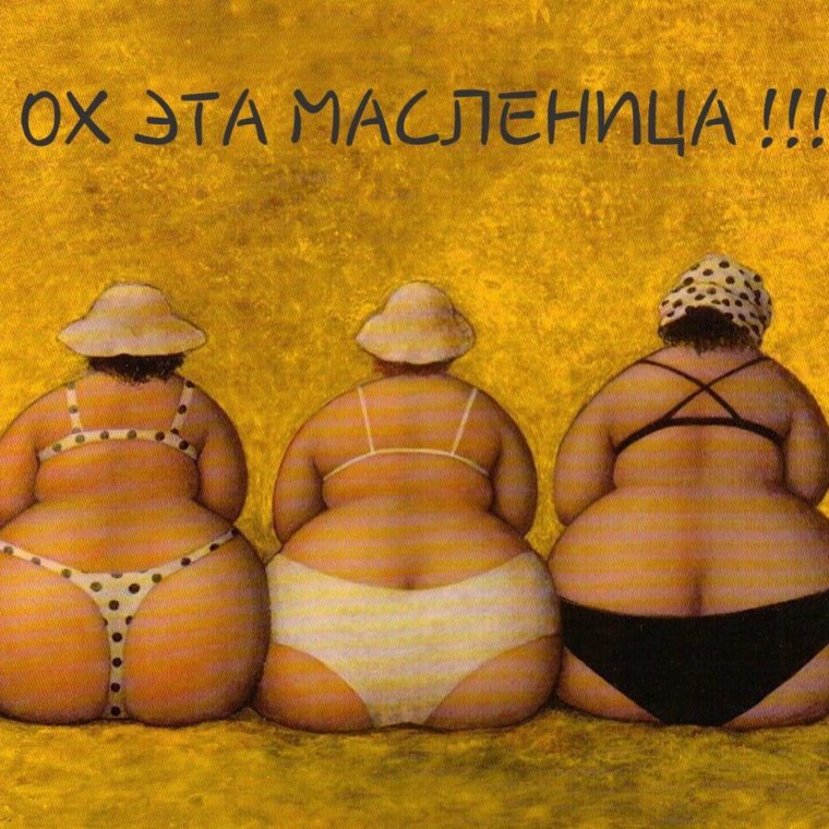 Приколы про плоских девочек