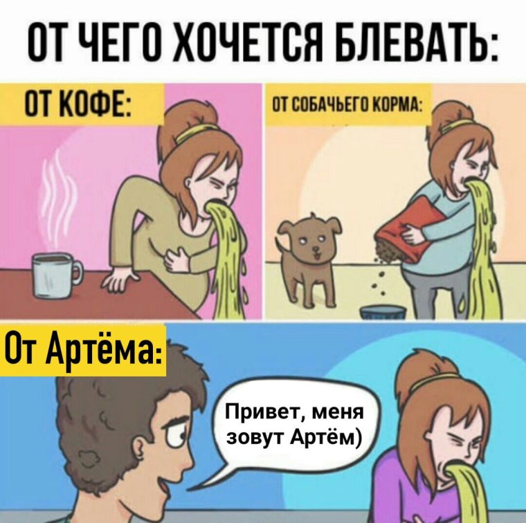 Приколы про отношения между мужчиной и женщиной