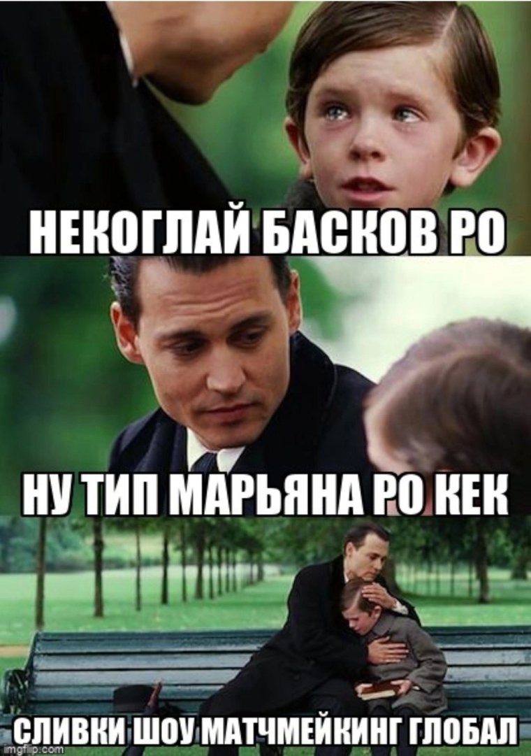 Мем Катюшка выебите меня