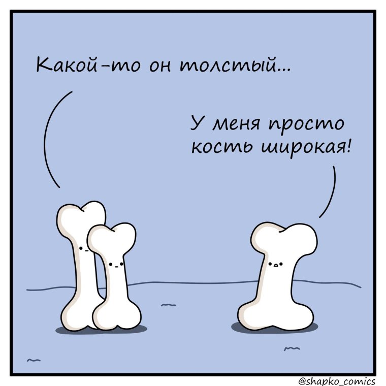 Скелет качок