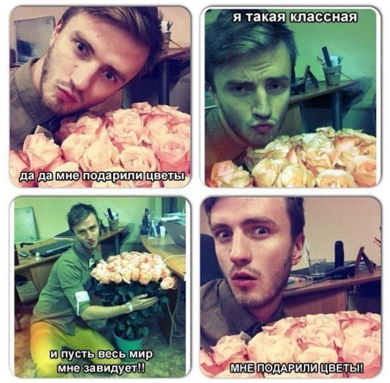 Парень подкатывает