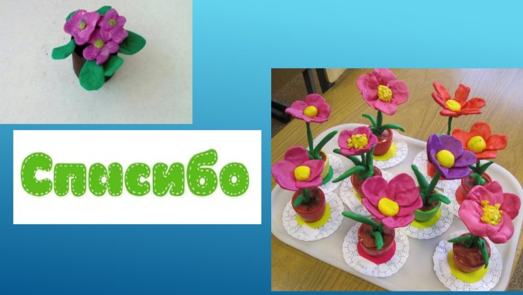 Пластилинография цветок средняя группа