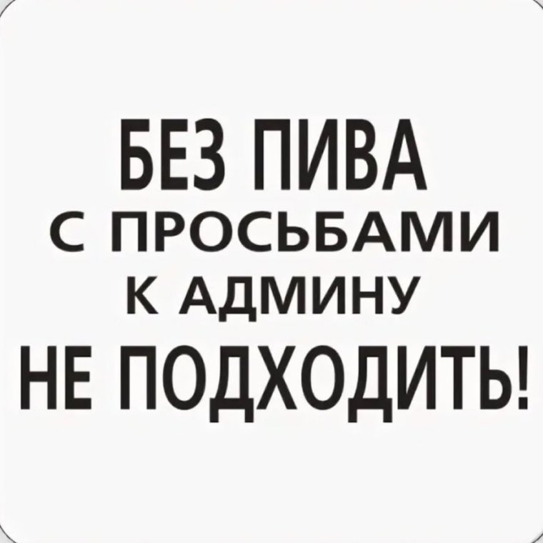Стикеры для админов