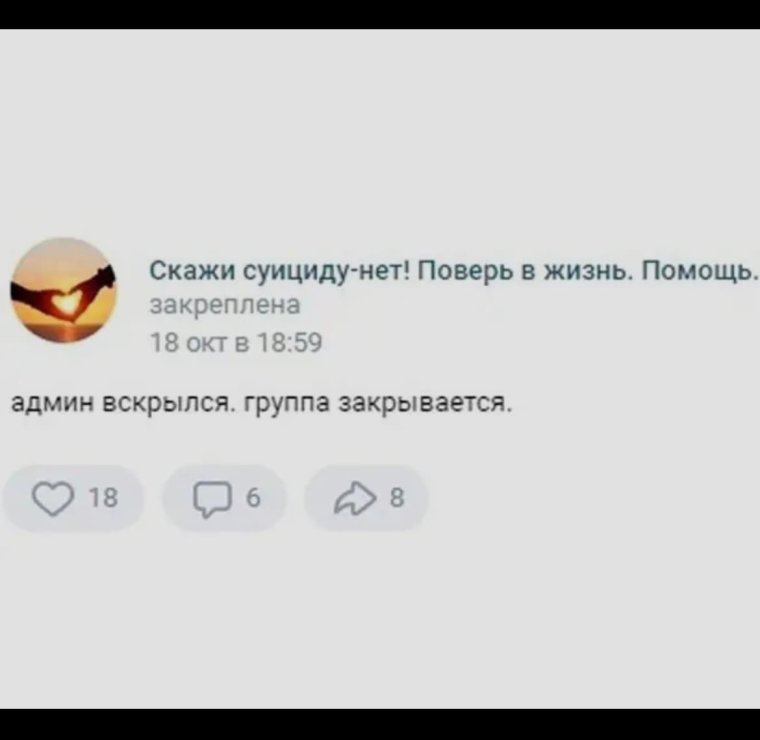 Админ вскрылся группа закрывается