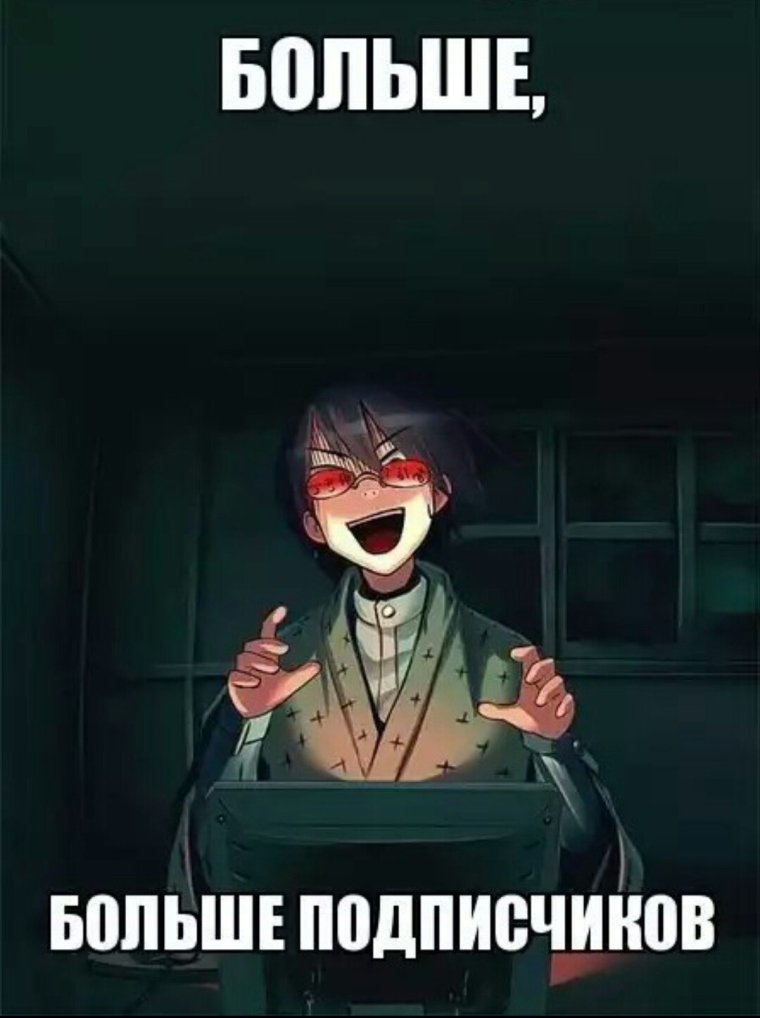 Фото злой админ