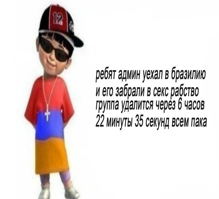 Ребят админ уехал в Турцию