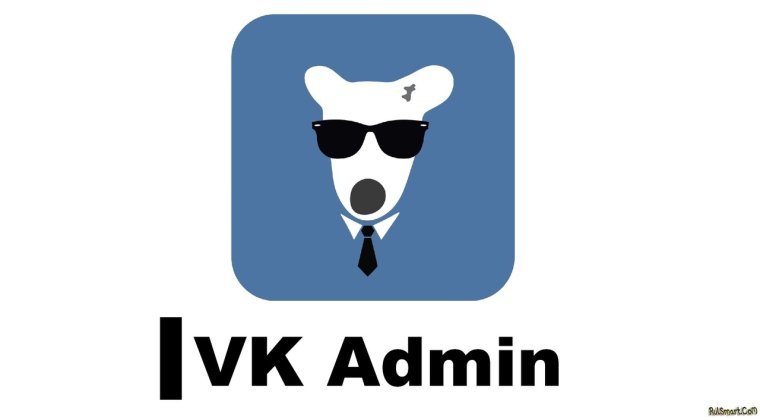 Ава админа ВК