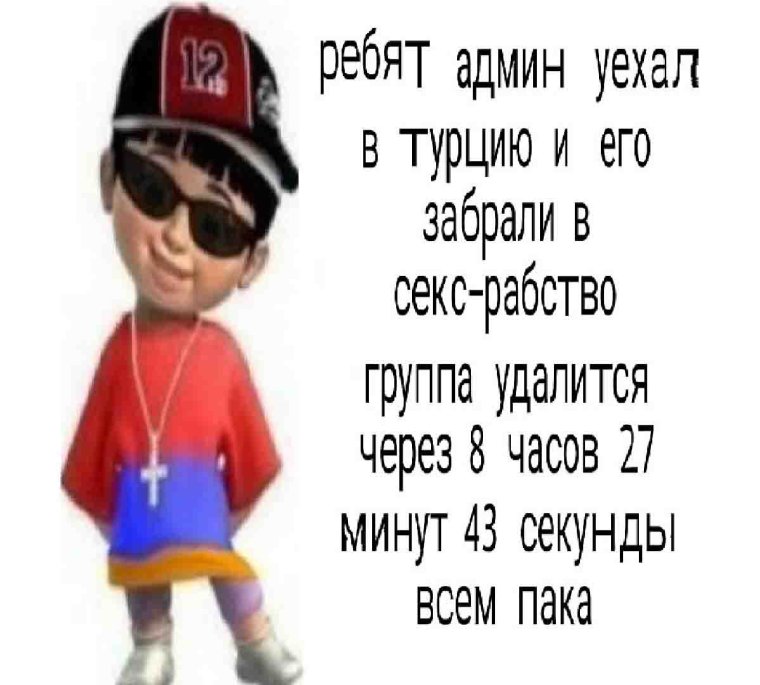 Ребят админ уехал в Турцию