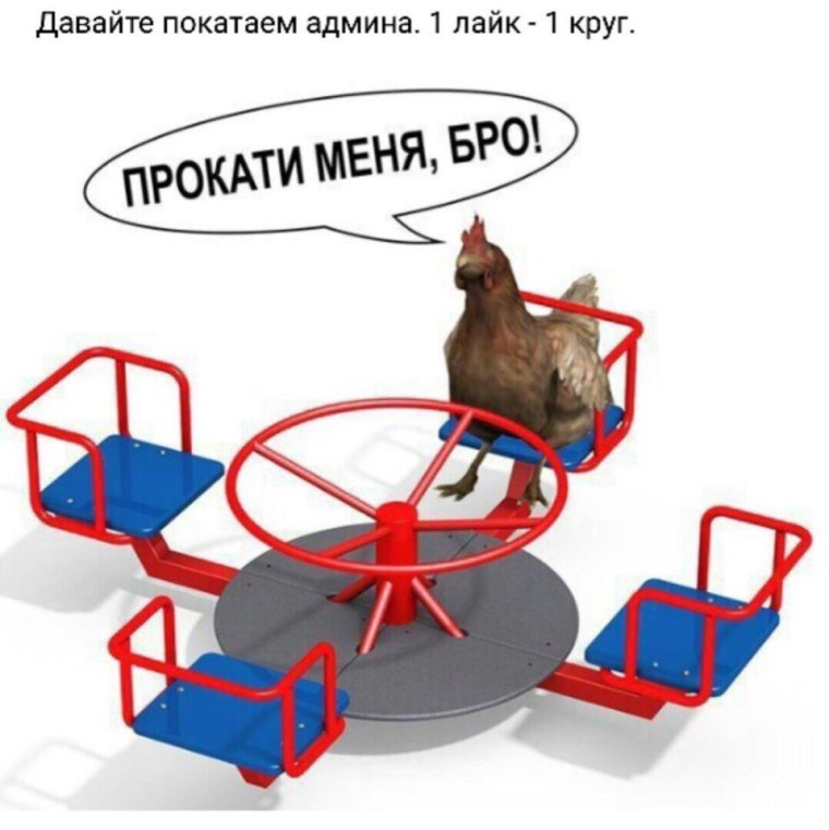 Не зли системного администратора