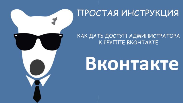 Группа ВКОНТАКТЕ