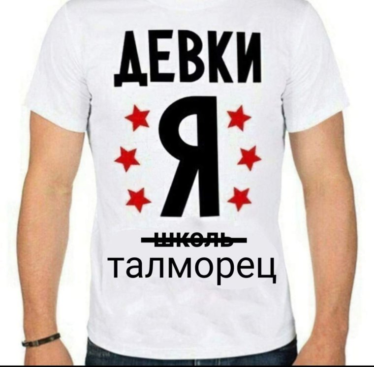 Мемы про Антона