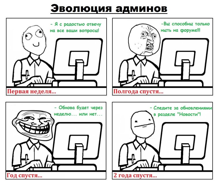 Сисадмин Мем