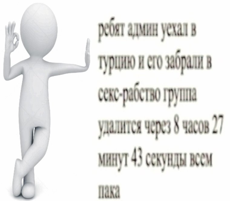 Админа забрали в рабство Мем