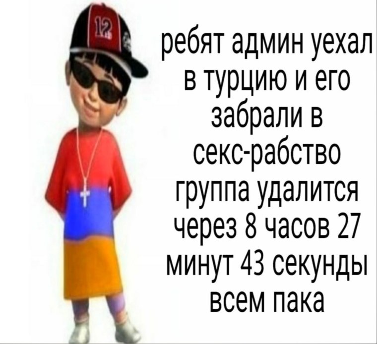 Ребят админ уехал в Турцию