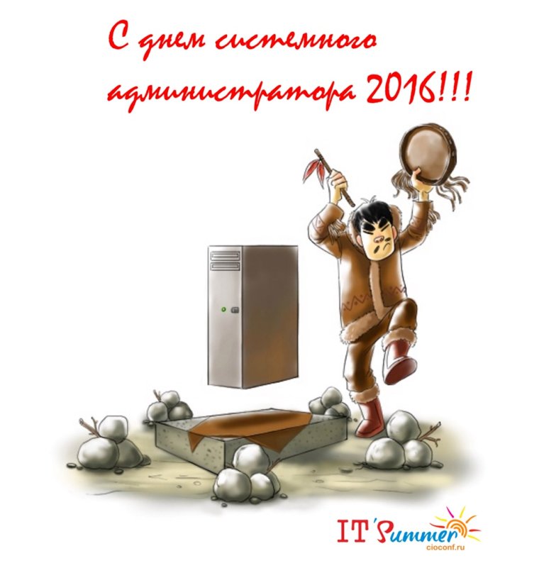 Системный администратор логотип