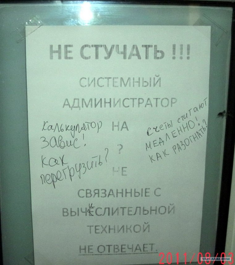 Покатаем админов