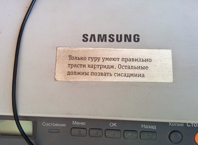 Будни сисадмина юмор