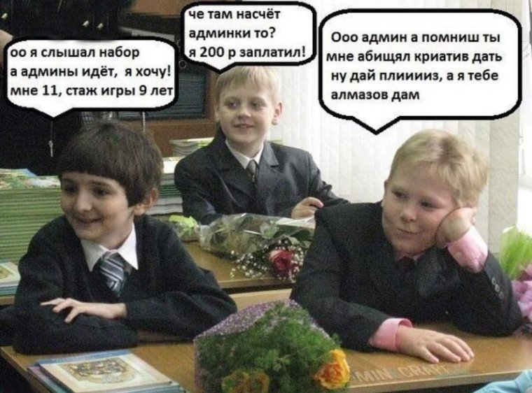 Сисадмин карикатура