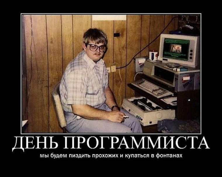 Сисадмин на корпоративе